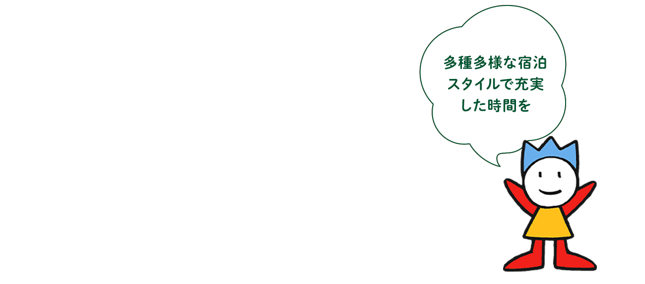 標高約1,000mの自然に囲まれた本格的なログコテージ